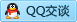 QQ在线咨询1297321435